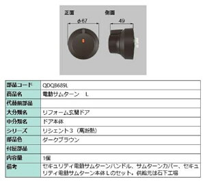 dT^[EL / 1 iFF_[NuE QDQB689L p i LIXIL NV TOSTEM gXe