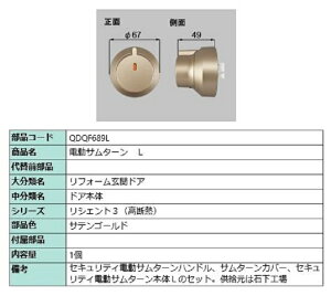 dT^[EL / 1 iFFTeS[h QDQF689L p i LIXIL NV TOSTEM gXe