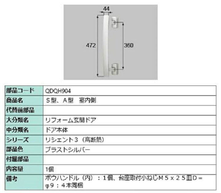楽天市場】S・A型 室内側用ハンドル / 本体用 部品色：ブラスト 