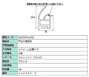 ˓C / LF2295.5mm iFFubN QDQT474L2295 p i LIXIL NV TOSTEM gXe