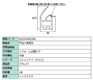 ˓C / LF2,500mm iFFubN QDQT474L2500 p i LIXIL NV TOSTEM gXe