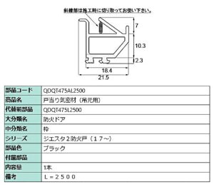 ˓C ݌p / LF2,500mm iFFubN QDQT475AL2500 p i LIXIL NV TOSTEM gXe