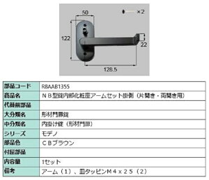 NB^ύA[Zbg | / ЊJEJp iFFCBuE R8AAB1355 p i Vy LIXIL NV TOSTEM gXe
