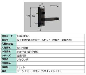 ND^ύA[Zbg / ЊJEJp iFFuEn R8AAB1362 p i Vy LIXIL NV TOSTEM gXe
