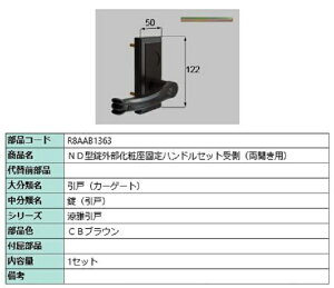 ND^OύŒnhZbg  / Jp iFFCBuE R8AAB1363 p i Vy LIXIL NV TOSTEM gXe