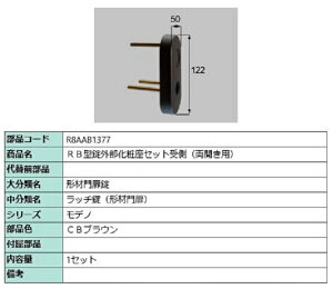 RB^OύZbg  / Jp iFFCBuE R8AAB1377 p i Vy LIXIL NV TOSTEM gXe