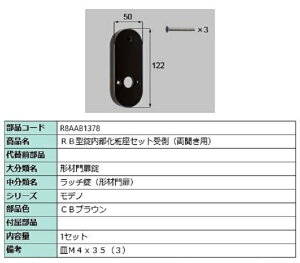 RB^ύZbg  / Jp iFFCBuE R8AAB1378 p i Vy LIXIL NV TOSTEM gXe