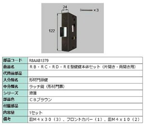 RBERCERDERE^ {̃Zbg / ЊJEJp iFFCBuE R8AAB1379 p i Vy LIXIL NV TOSTEM gXe