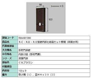 RCERDERE^ύZbg  / Jp iFFCBuE R8AAB1388 p i Vy LIXIL NV TOSTEM gXe