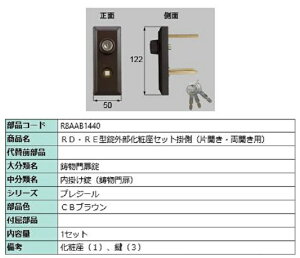 RDERE^OύZbg | / ЊJEJp iFFCBuE R8AAB1440 p i Vy LIXIL NV TOSTEM gXe