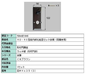 RDERE^ύZbg | / Jp iFFCBuE R8AAB1446 p i Vy LIXIL NV TOSTEM gXe