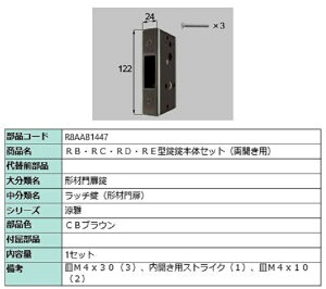 RBERCERDERE^ {̃Zbg / Jp iFFCBuE R8AAB1447 p i Vy LIXIL NV TOSTEM gXe