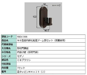NB^ύA[Zbg / Jp iFFCBuE R8DL1366 p i Vy LIXIL NV TOSTEM gXe
