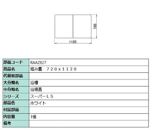 g݊W 720mm × 1,120mm iFFzCg RAAZ627 p i LIXIL NV TOSTEM gXe