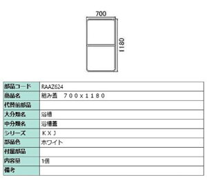 g݊W 700mm × 1,180mm iFFzCg RAAZ624 p i LIXIL NV TOSTEM gXe