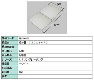 g݊W 720mm × 1,470mm iFFzCg RMBX024 p i LIXIL NV TOSTEM gXe