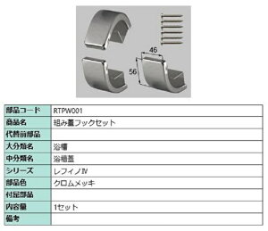 g݊WtbNZbg / 1Zbg iFFNbL RTPW001 p i LIXIL NV TOSTEM gXe