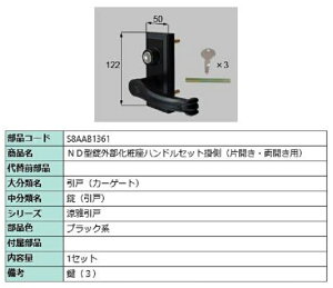 ND^OύnhZbg | / ЊJEJp iFFubNn S8AAB1361 p i Vy LIXIL NV TOSTEM gXe
