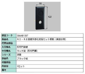 RDERE^OύZbg  / Jp iFFubNn S8AAB1387 p i Vy LIXIL NV TOSTEM gXe