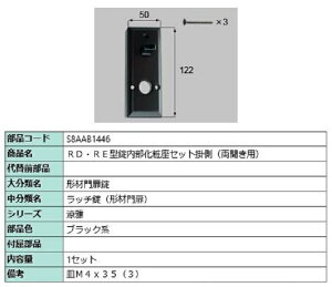 RDERE^ύZbg | / Jp iFFubNn S8AAB1446 p i Vy LIXIL NV TOSTEM gXe