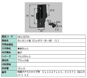 NZg(bN}[J[t) / L iFFubNn S8CL1227LS p i Vy LIXIL NV TOSTEM gXe