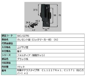 NZg(bN}[J[t) / R iFFubNn S8CL1227RS p i Vy LIXIL NV TOSTEM gXe