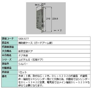 ⏕P[X(K[hA[) / 1Zbg iFFVo[ S8DL1277 p i Vy LIXIL NV TOSTEM gXe