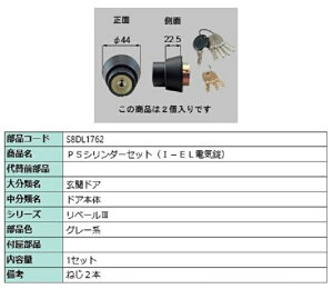 PSV_[Zbg / I-ELdC iFFO[n S8DL1762 p i Vy LIXIL NV TOSTEM gXe