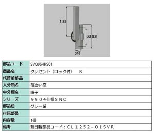 NZg(bNt) / R iFFO[n SVQJ64RS01 p i Vy LIXIL NV TOSTEM gXe