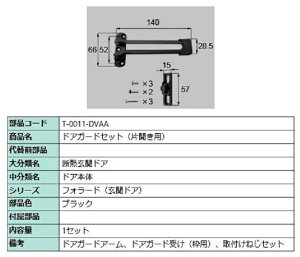 hAK[h / ЊJp iFFubN T-0011-DVAA p i LIXIL NV TOSTEM gXe