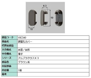 EJo[ / 1 iFFuEn V8C540 p i Vy LIXIL NV TOSTEM gXe