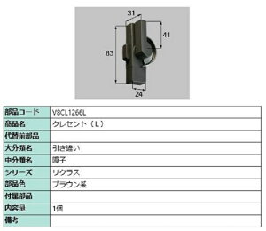 NZg / L iFFuEn V8CL1266L p i Vy LIXIL NV TOSTEM gXe [J[݌Ɍ