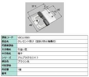 NZg(|h~@\t) / 1 iFFuEn V8CLU1065 p i Vy LIXIL NV TOSTEM gXe
