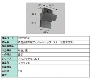 y[vo[Lbv / L iFFuEn V8CY2259L p i Vy LIXIL NV TOSTEM gXe