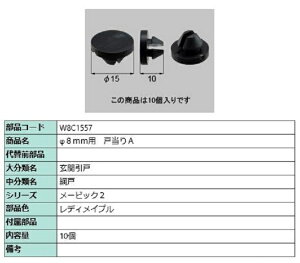 8mmp ˓A / 10 iFFfBCv W8C1557 p i Vy LIXIL NV TOSTEM gXe