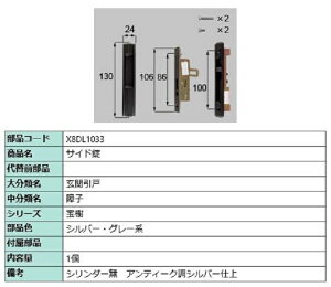 TCh / 1 iFFVo[EO[n X8DL1033 p i Vy LIXIL NV TOSTEM gXe