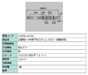 gXeXJo[ JpEL / 1 iFFVo[ Z-0050L-DHZM p i LIXIL NV TOSTEM gXe