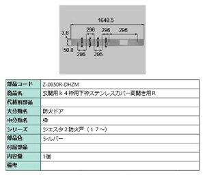 gXeXJo[ JpER / 1 iFFVo[ Z-0050R-DHZM p i LIXIL NV TOSTEM gXe