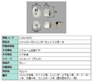 Vb^[tV_[Zbg 33p / WV_[ iFFO[ Z-2A4-DDTC p i LIXIL NV TOSTEM gXe