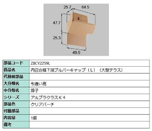 y[vo[Lbv / L iFFNAo[` Z8CY2259L p i Vy LIXIL NV TOSTEM gXe