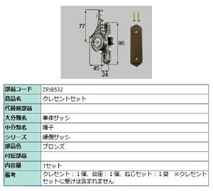 NZgZbg / 1Zbg iFFuY ZPJB532 p i LIXIL NV TOSTEM gXe
