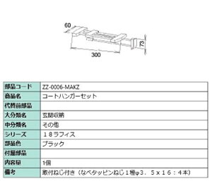 R[gnK[Zbg / 1 iFFubN ZZ-0006-MAKZ p i LIXIL NV TOSTEM gXe
