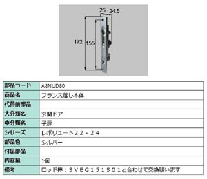 tX{ / 1 iFFVo[ A8NUD80 p i Vy LIXIL NV TOSTEM gXe