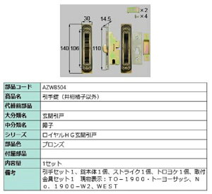  / 1Zbg iFFuY AZWB504 p i LIXIL NV TOSTEM gXe