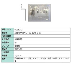 ֈ˖Ԍ˃[(W189) LF1840.5mm / 1Zbg iFFuY DDZB212 p i LIXIL NV TOSTEM gXe