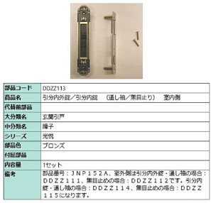 OE  / 1Zbg iFFuY DDZZ113 p i LIXIL NV TOSTEM gXe