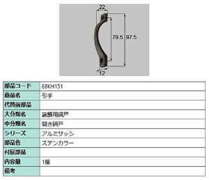  / 1 iFFXeJ[ E8KH151 p i Vy LIXIL NV TOSTEM gXe