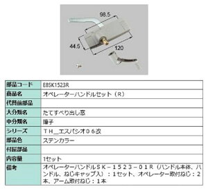 Iy[^[nhZbg / R iFFXeJ[ E8SK1523R p i Vy LIXIL NV TOSTEM gXe