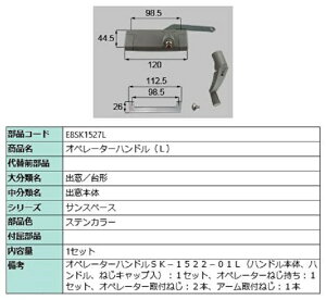 Iy[^[nh / L iFFXeJ[ E8SK1527L p i Vy LIXIL NV TOSTEM gXe