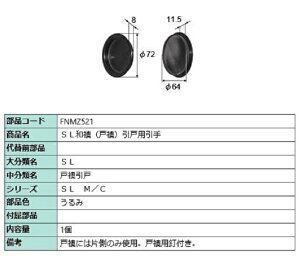 SLa(ˉ) ˗p / 1 iFF FNMZ521 p i LIXIL NV TOSTEM gXe